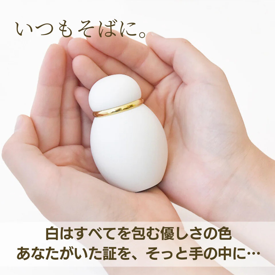 ミニ骨壷|パステル|ホワイト(真鍮製)（日本製）